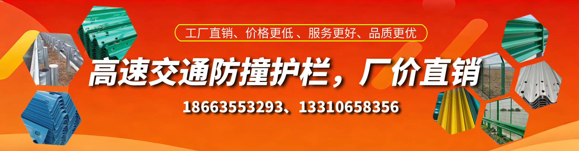 安庆防撞护栏生产厂家